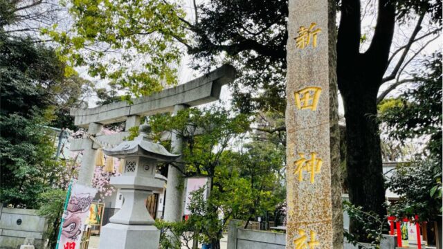 鳥居新田神社