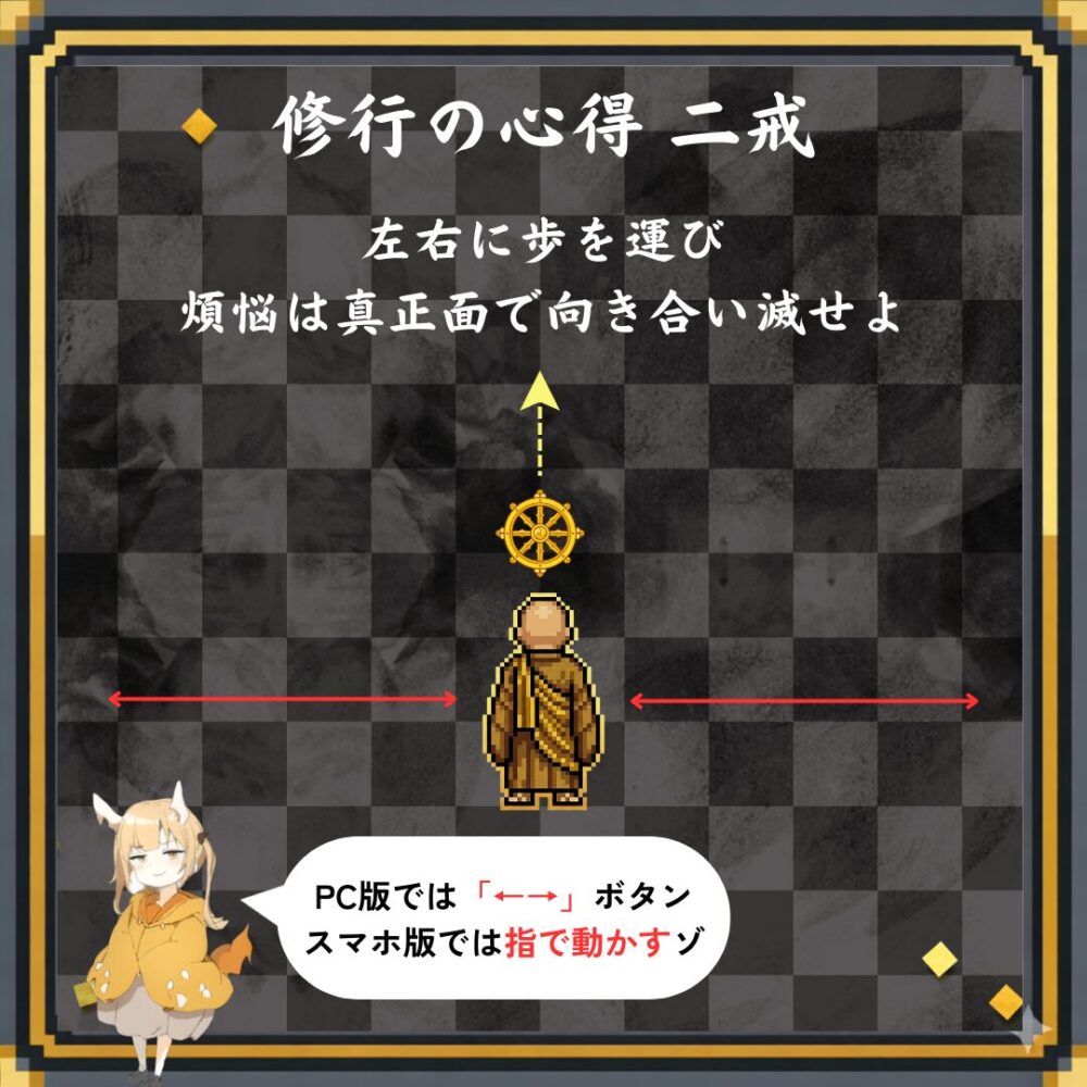 煩悩シューティングチュートリアル2