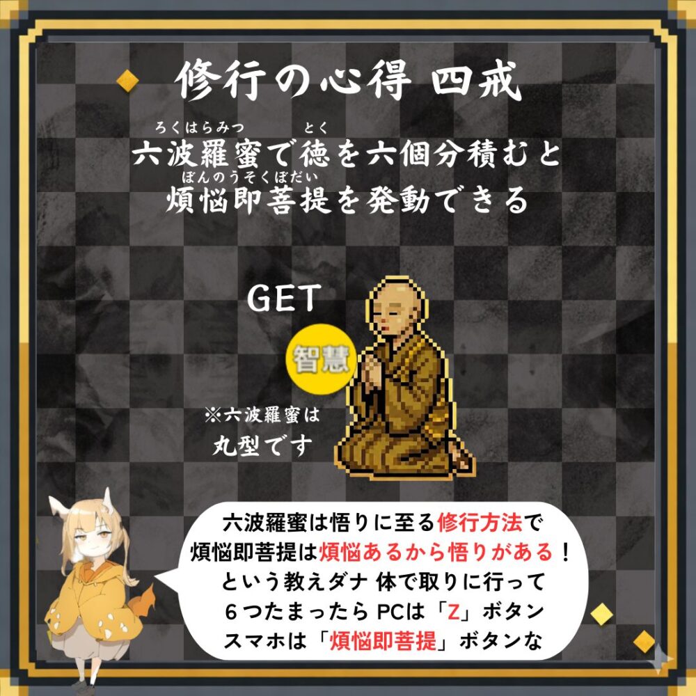 煩悩シューティングチュートリアル4