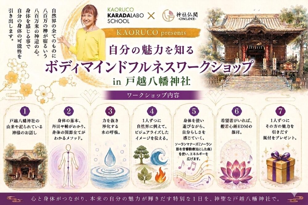 KAORUCOイベントサムネ